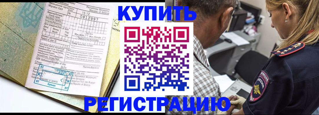 прописка для школы в Холмске